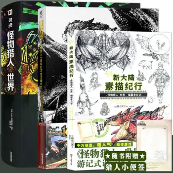 1 Книга / комплект на китайском языке New World Sketch Tour: Альбом по художественному оформлению игр Monster Hunter World