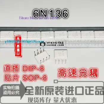 (20 шт./ЛОТ) 6N136 6N136M SOP-8 DIP-8 Микросхема питания IC
