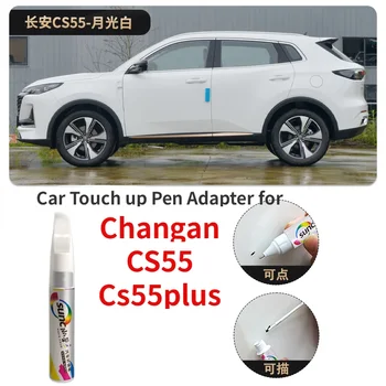 Автомобильный Адаптер для Подкраски Changan Второго Поколения Cs55plus Paint Fixer Лунный Свет Белый Ослепительная Тень Серый Changan Cs55