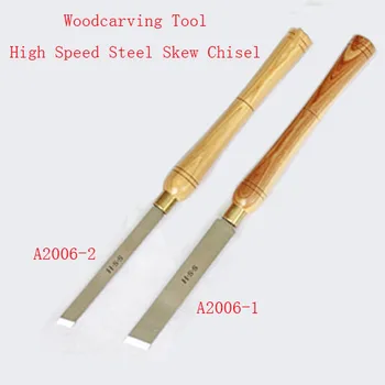 Деревообрабатывающий токарный инструмент, нож из быстрорежущей стали, стамески для резьбы по дереву, A2006-1 / A2006-2