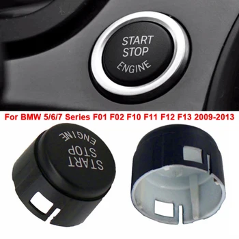 Крышка переключателя кнопки запуска и остановки двигателя автомобиля для BMW 5/6/7 серии F01 F02 F10 F11 F12 F13 2009-2013