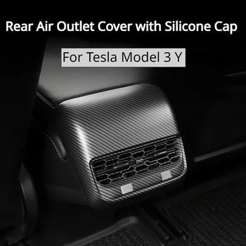 Для Tesla Модель 3 Y Задняя крышка воздуховода Выпускное отверстие Полное покрытие силиконовым колпачком Аксессуары для интерьера автомобиля из углеродного волокна 2023
